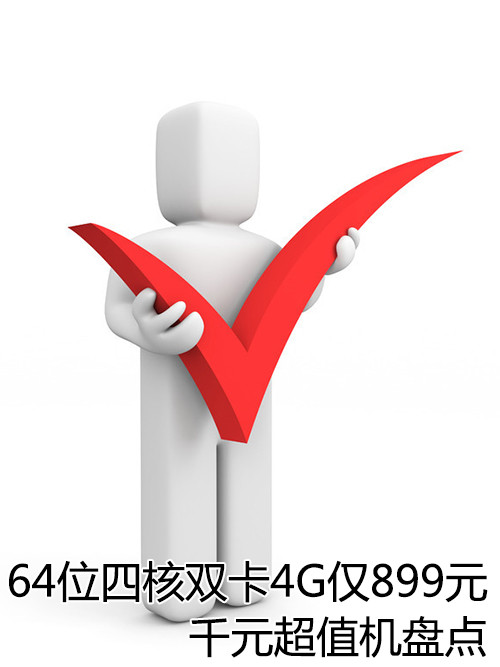 64λ�ĺ�˫��4G��899ǧԪ��ֵ���̵�