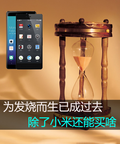 为发烧而生已成过去 除了小米还能买啥