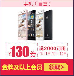 超惠省:双11电商手机促销信息抢先看