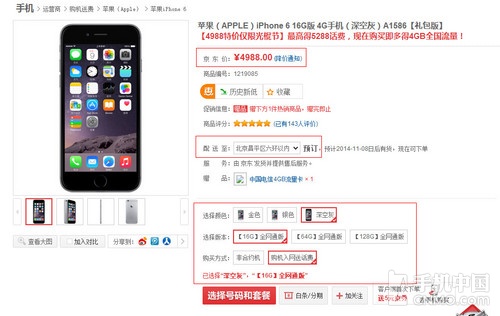 超惠省:双11电商手机促销信息抢先看