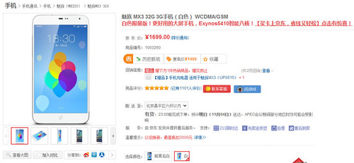 超惠省:双11电商手机促销信息抢先看