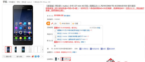 超惠省:双11电商手机促销信息抢先看
