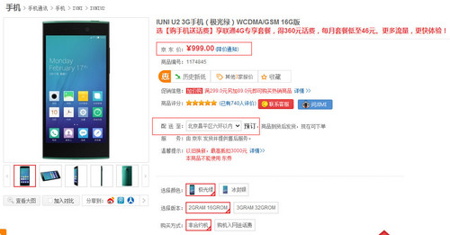 超惠省:双11电商手机促销信息抢先看